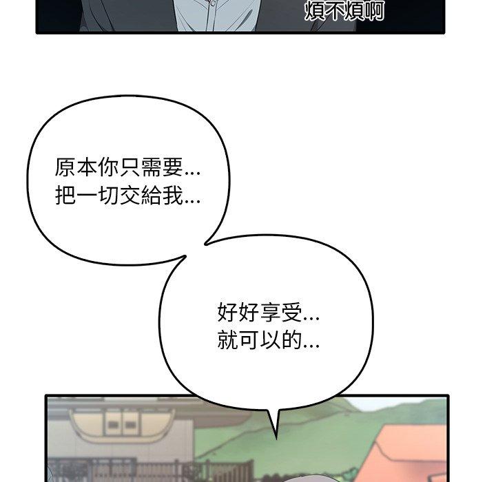 [韩国漫画] 原来我很喜欢你 剧情,熟女人妻#[123P]-105