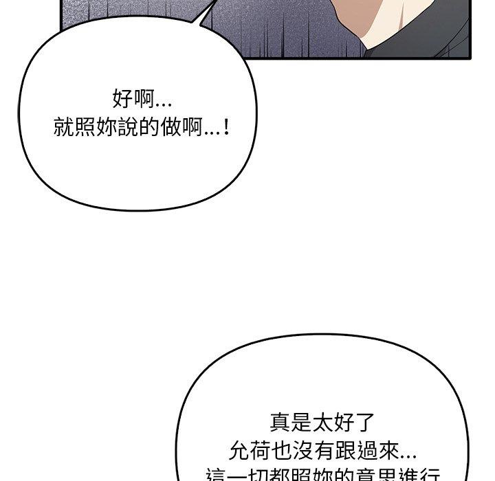 [韩国漫画] 原来我很喜欢你 剧情,熟女人妻#[123P]-108
