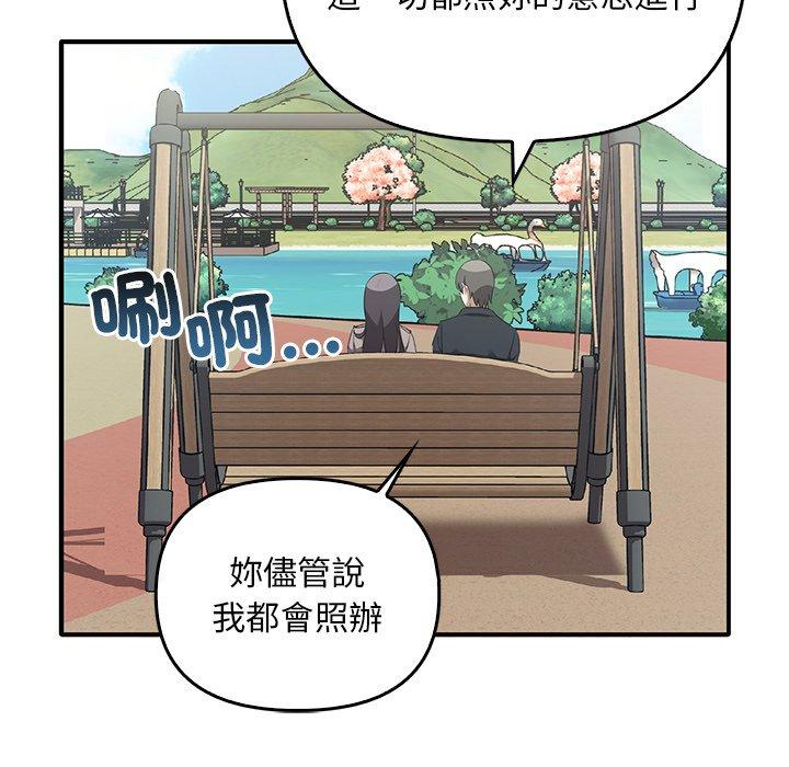 [韩国漫画] 原来我很喜欢你 剧情,熟女人妻#[123P]-109