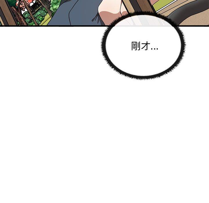 [韩国漫画] 原来我很喜欢你 剧情,熟女人妻#[123P]-113