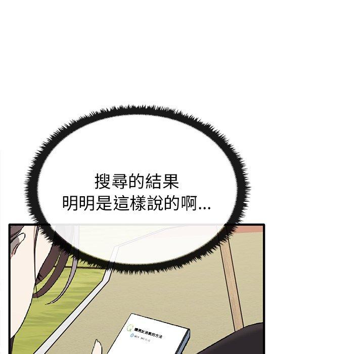 [韩国漫画] 原来我很喜欢你 剧情,熟女人妻#[123P]-114