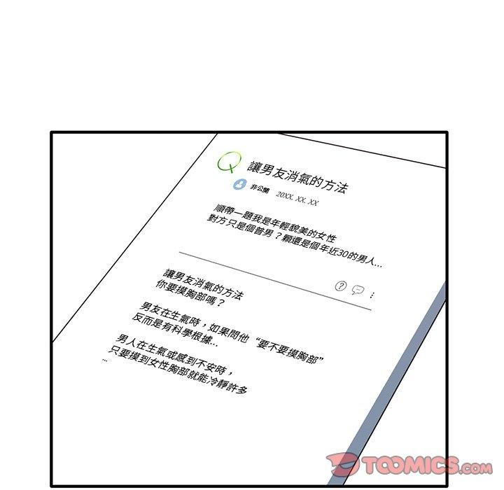 [韩国漫画] 原来我很喜欢你 剧情,熟女人妻#[123P]-116