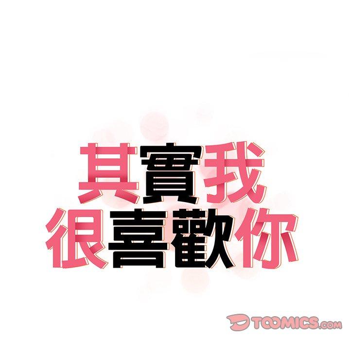 [韩国漫画] 原来我很喜欢你 剧情,熟女人妻#[123P]-15