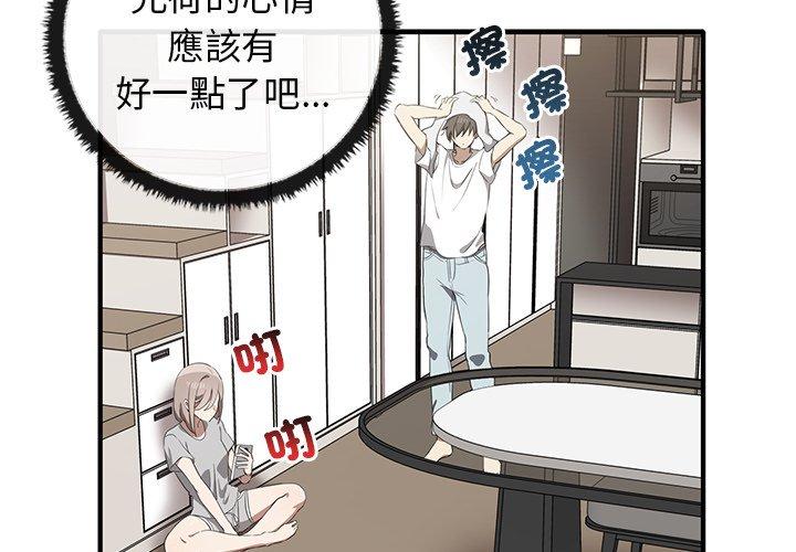 [韩国漫画] 原来我很喜欢你 剧情,熟女人妻#[123P]-2