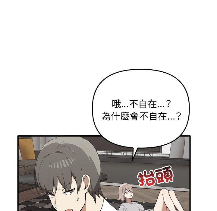 [韩国漫画] 原来我很喜欢你 剧情,熟女人妻#[123P]-23