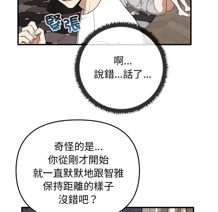 [韩国漫画] 原来我很喜欢你 剧情,熟女人妻#[123P]-24