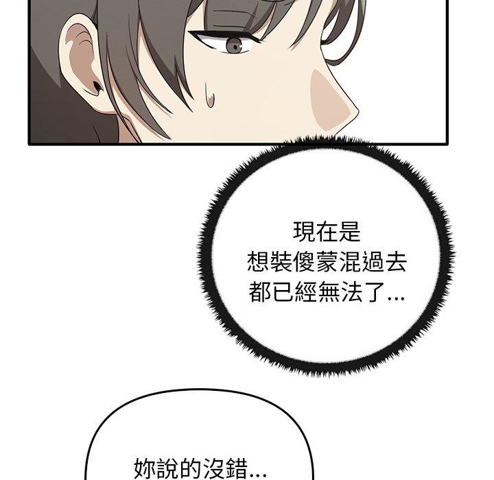 [韩国漫画] 原来我很喜欢你 剧情,熟女人妻#[123P]-28