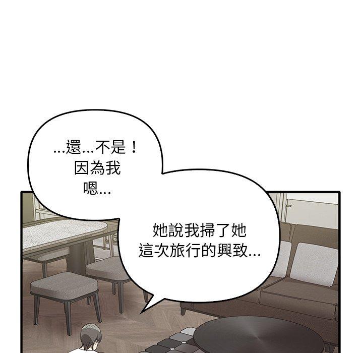 [韩国漫画] 原来我很喜欢你 剧情,熟女人妻#[123P]-30