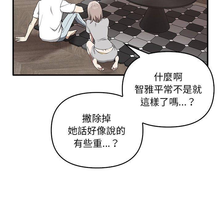 [韩国漫画] 原来我很喜欢你 剧情,熟女人妻#[123P]-31