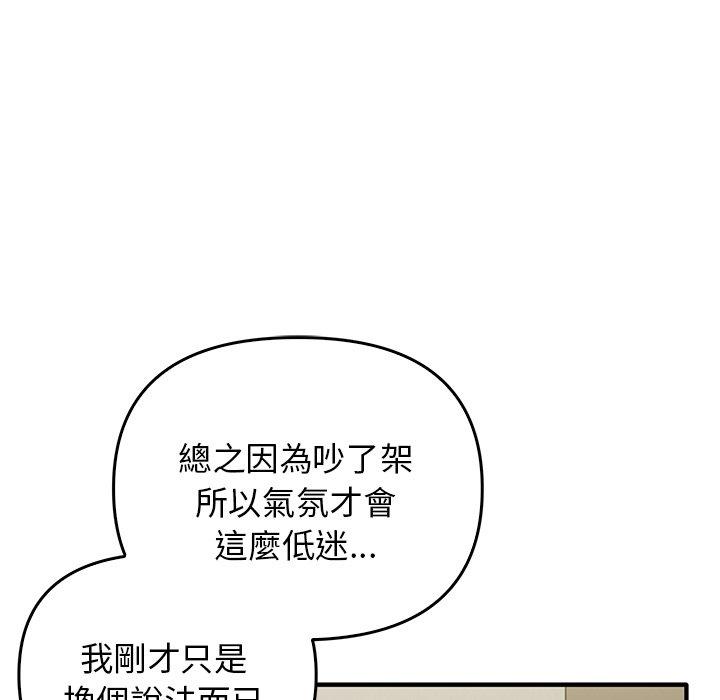 [韩国漫画] 原来我很喜欢你 剧情,熟女人妻#[123P]-32