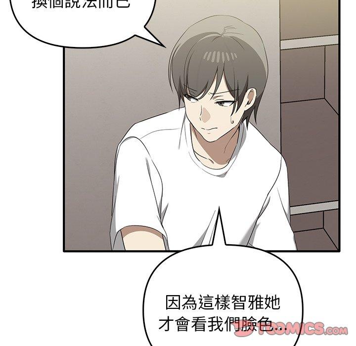 [韩国漫画] 原来我很喜欢你 剧情,熟女人妻#[123P]-33