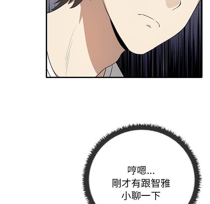 [韩国漫画] 原来我很喜欢你 剧情,熟女人妻#[123P]-38