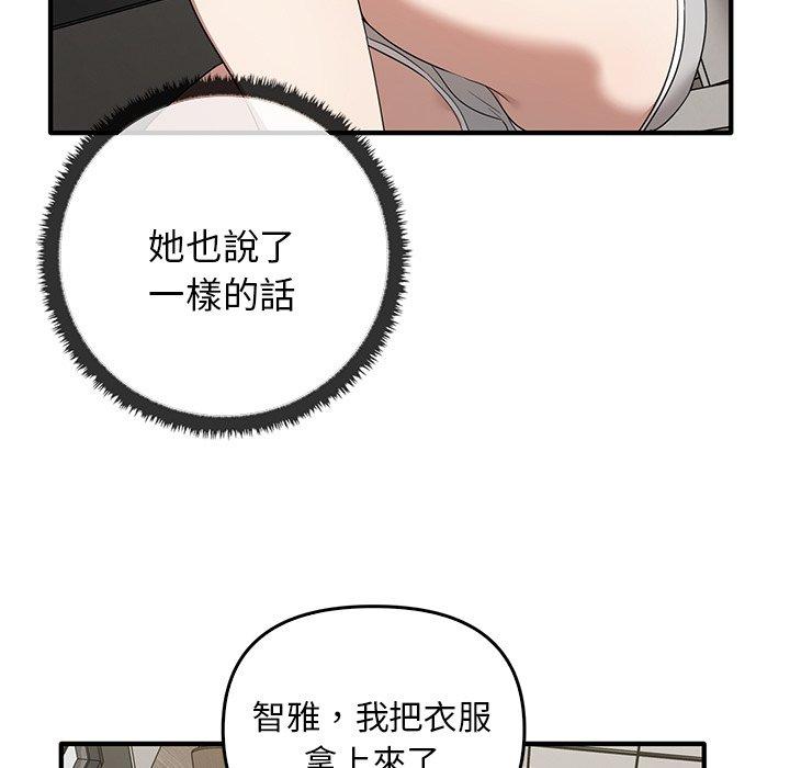 [韩国漫画] 原来我很喜欢你 剧情,熟女人妻#[123P]-40