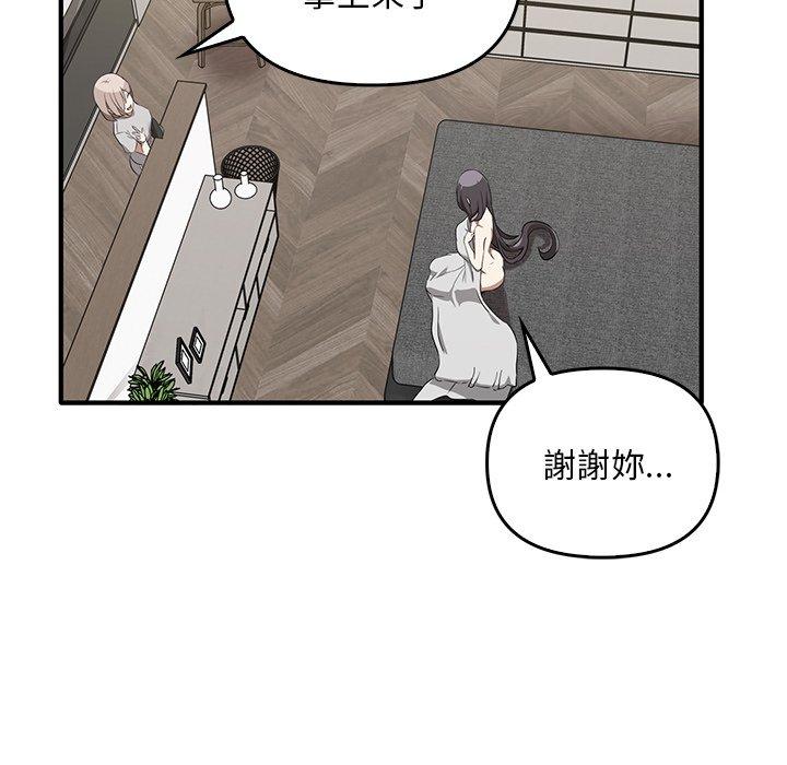 [韩国漫画] 原来我很喜欢你 剧情,熟女人妻#[123P]-41
