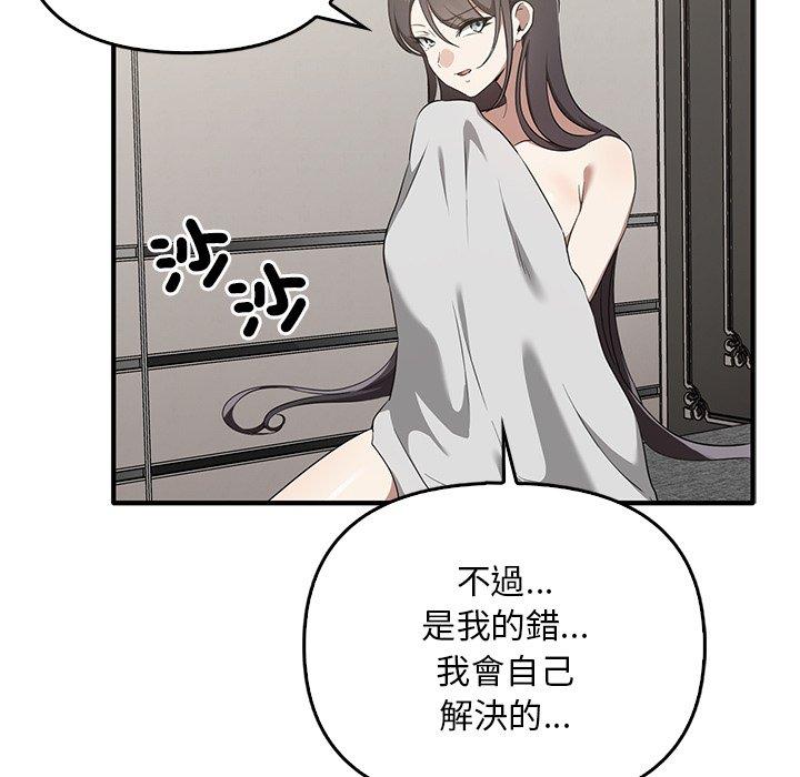 [韩国漫画] 原来我很喜欢你 剧情,熟女人妻#[123P]-44