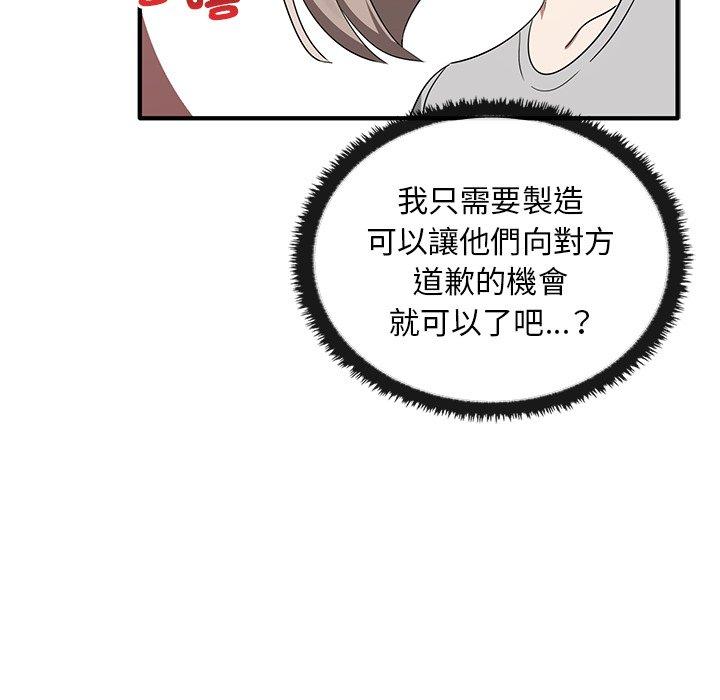 [韩国漫画] 原来我很喜欢你 剧情,熟女人妻#[123P]-46