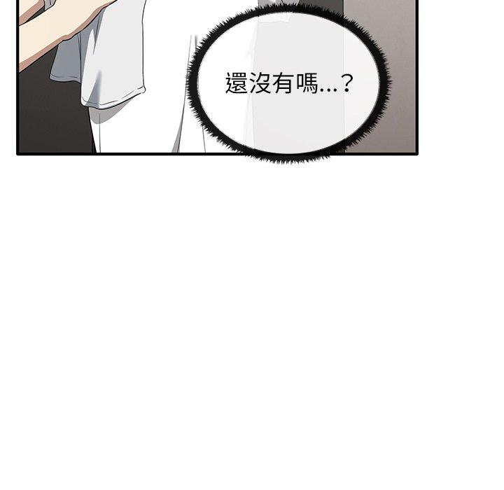 [韩国漫画] 原来我很喜欢你 剧情,熟女人妻#[123P]-5