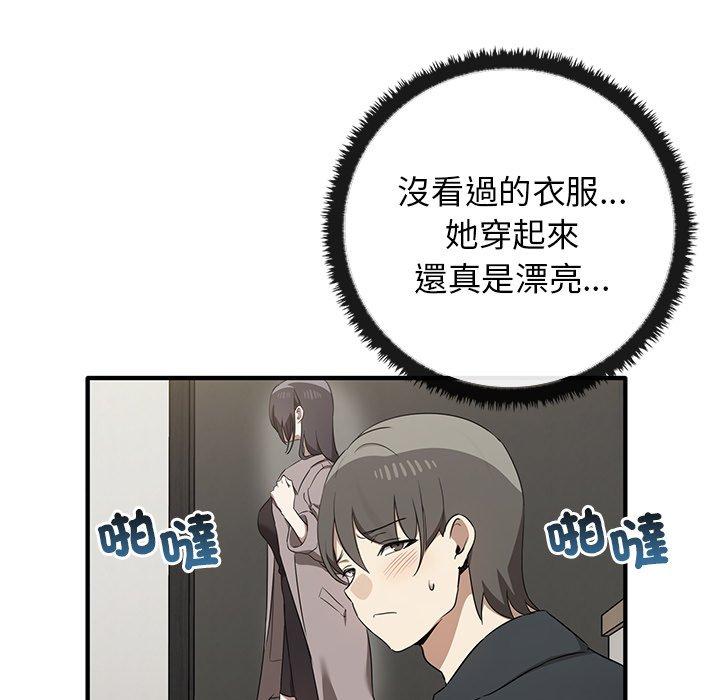 [韩国漫画] 原来我很喜欢你 剧情,熟女人妻#[123P]-54