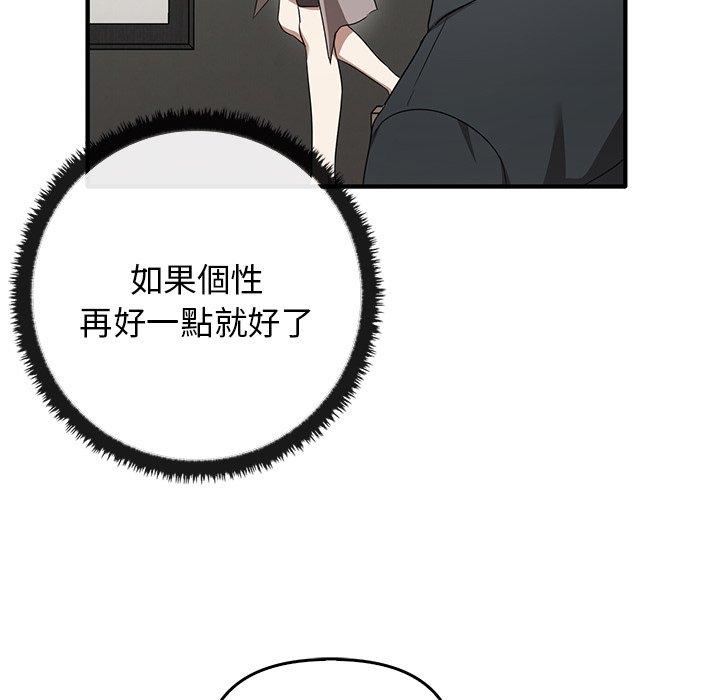 [韩国漫画] 原来我很喜欢你 剧情,熟女人妻#[123P]-55