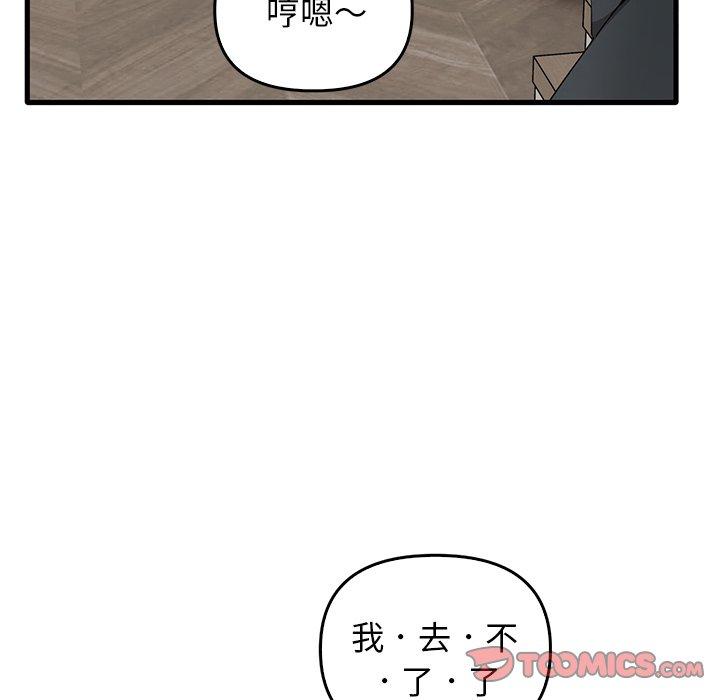 [韩国漫画] 原来我很喜欢你 剧情,熟女人妻#[123P]-57