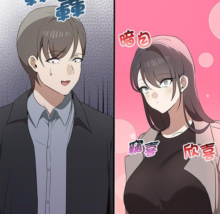 [韩国漫画] 原来我很喜欢你 剧情,熟女人妻#[123P]-65