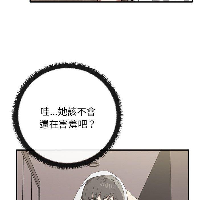 [韩国漫画] 原来我很喜欢你 剧情,熟女人妻#[123P]-7