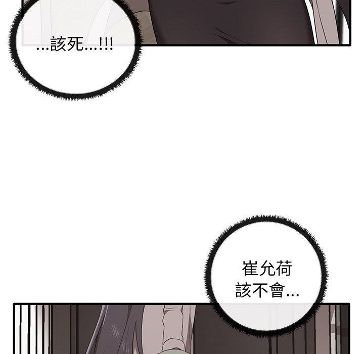 [韩国漫画] 原来我很喜欢你 剧情,熟女人妻#[123P]-71