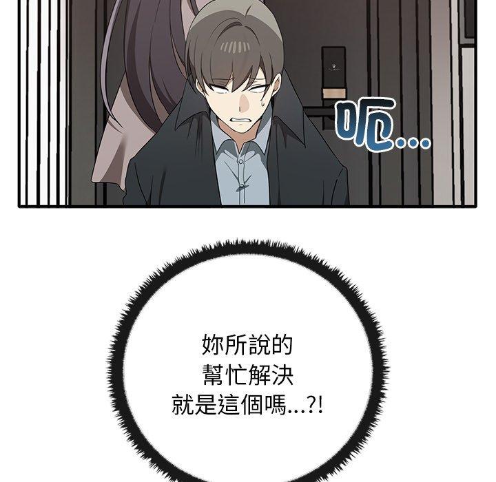 [韩国漫画] 原来我很喜欢你 剧情,熟女人妻#[123P]-72