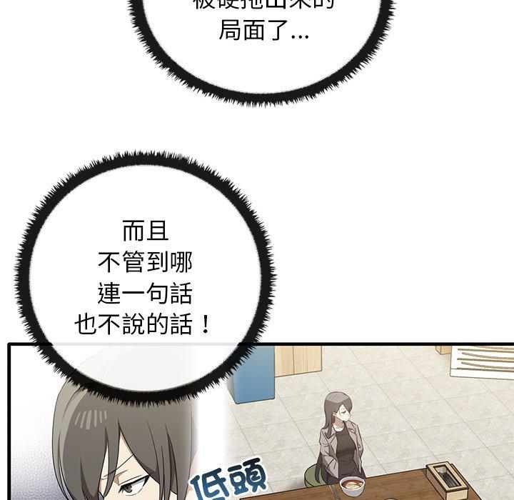 [韩国漫画] 原来我很喜欢你 剧情,熟女人妻#[123P]-79