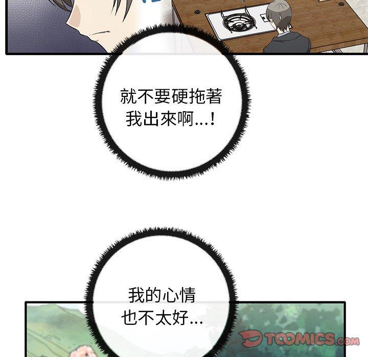 [韩国漫画] 原来我很喜欢你 剧情,熟女人妻#[123P]-80