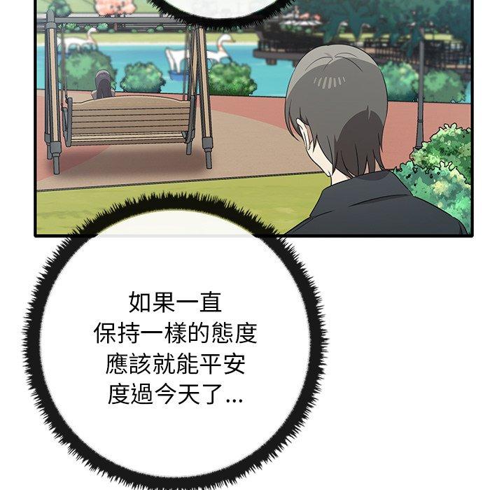 [韩国漫画] 原来我很喜欢你 剧情,熟女人妻#[123P]-81