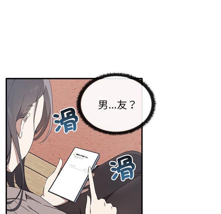 [韩国漫画] 原来我很喜欢你 剧情,熟女人妻#[123P]-84