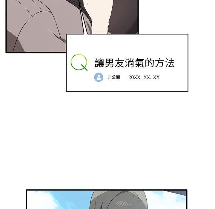 [韩国漫画] 原来我很喜欢你 剧情,熟女人妻#[123P]-85