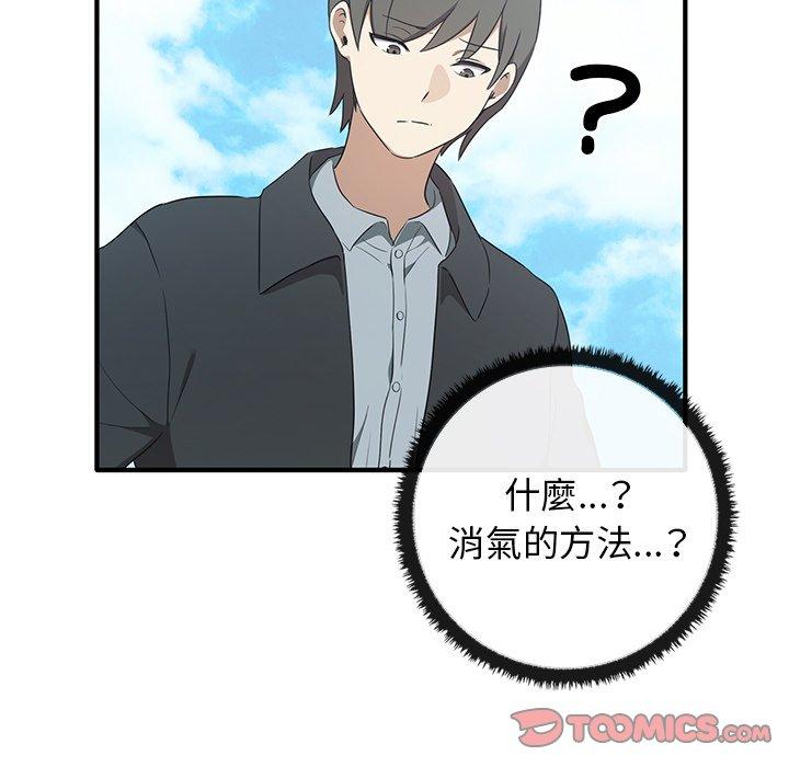 [韩国漫画] 原来我很喜欢你 剧情,熟女人妻#[123P]-86