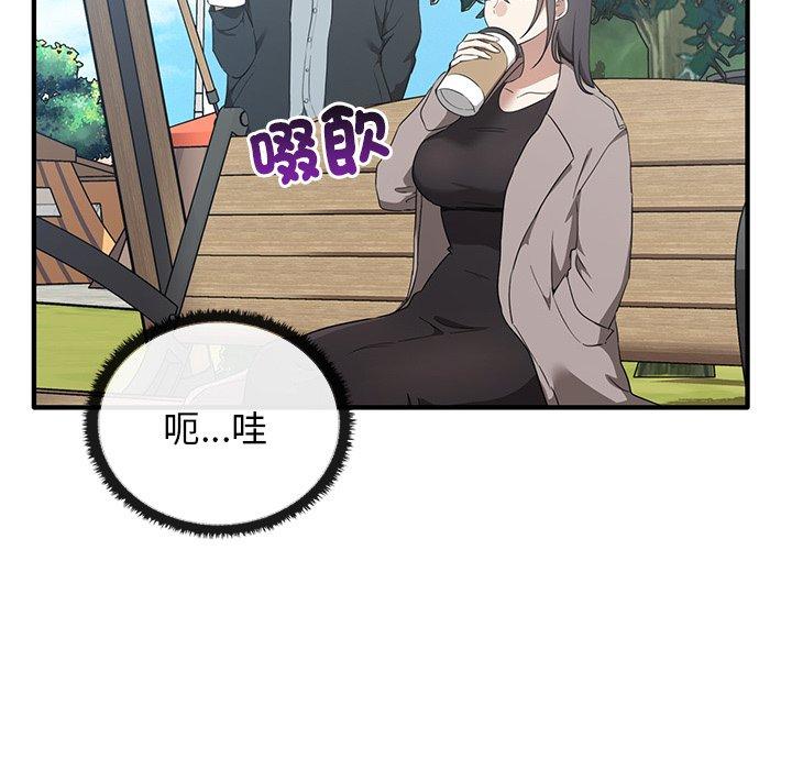 [韩国漫画] 原来我很喜欢你 剧情,熟女人妻#[123P]-90