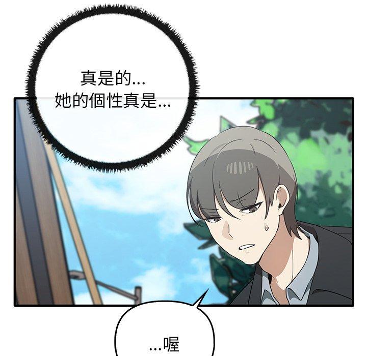 [韩国漫画] 原来我很喜欢你 剧情,熟女人妻#[123P]-91