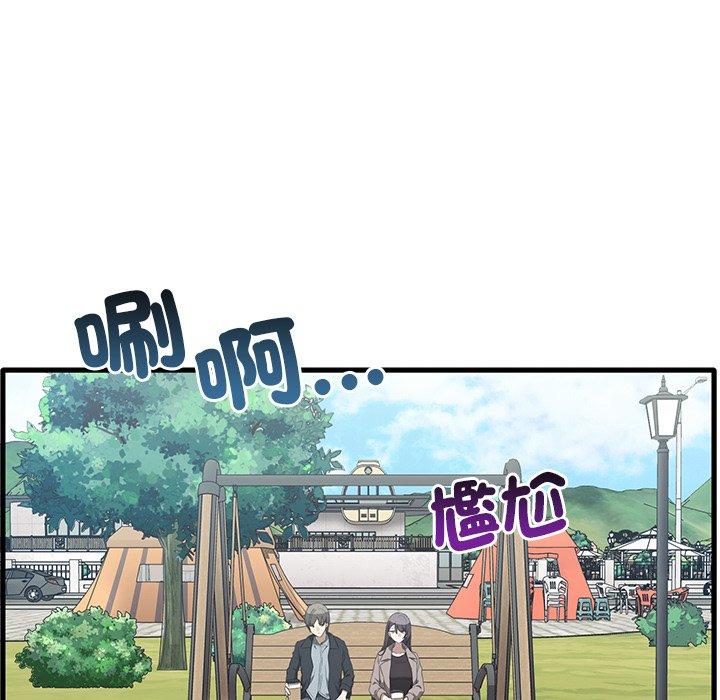 [韩国漫画] 原来我很喜欢你 剧情,熟女人妻#[123P]-93