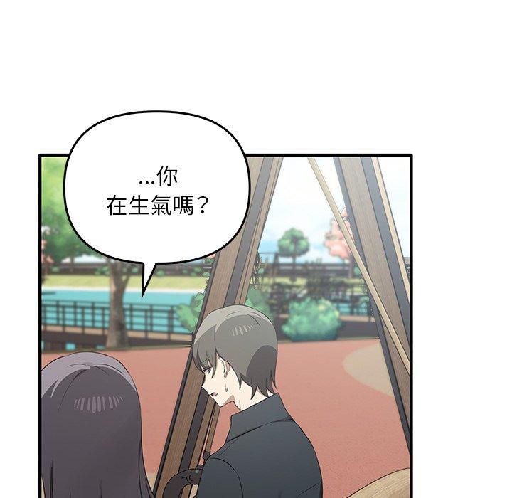[韩国漫画] 原来我很喜欢你 剧情,熟女人妻#[123P]-96