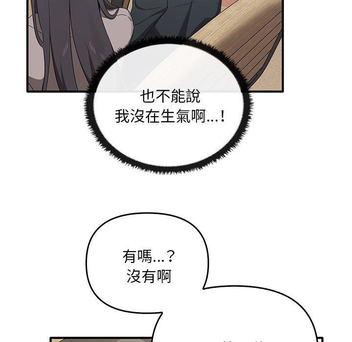 [韩国漫画] 原来我很喜欢你 剧情,熟女人妻#[123P]-97