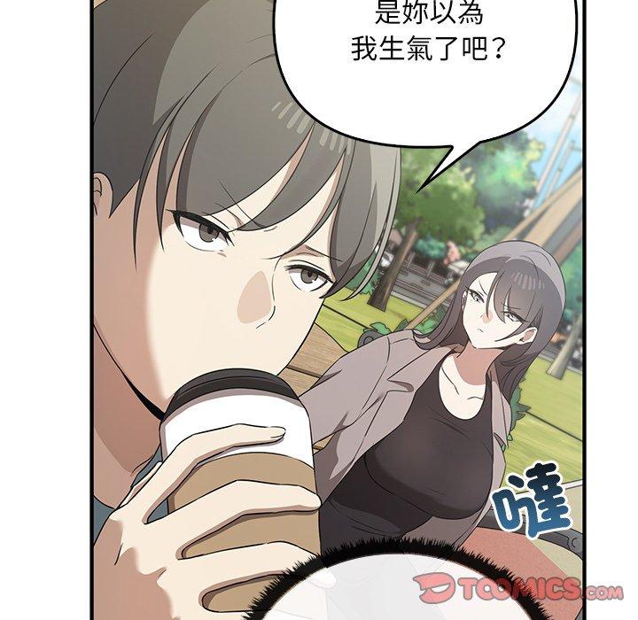 [韩国漫画] 原来我很喜欢你 剧情,熟女人妻#[123P]-98