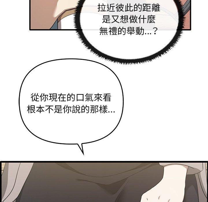 [韩国漫画] 原来我很喜欢你 剧情,熟女人妻#[123P]-99
