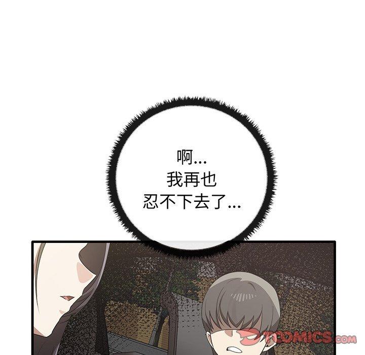 [Manhwa] It turns out that I like you very much Plot, mature woman wife#[136P]-128
