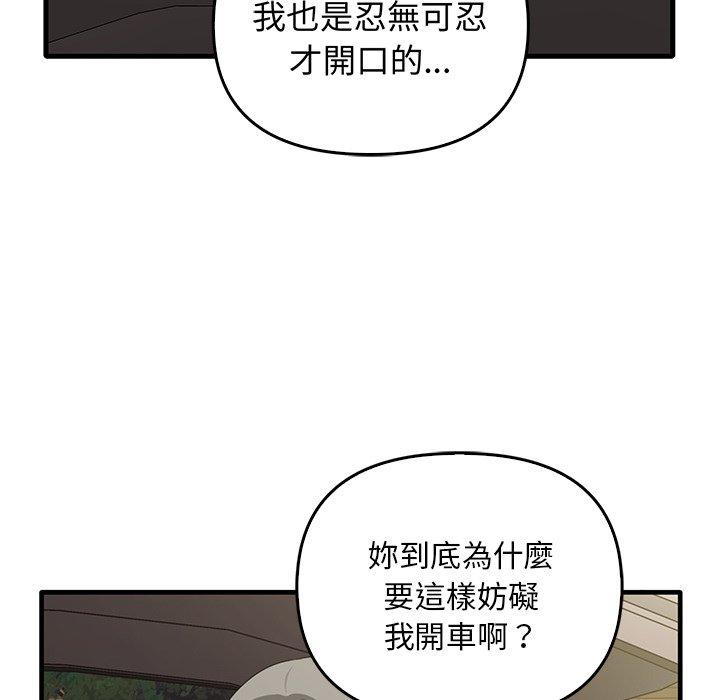 [Manhwa] It turns out that I like you very much Plot, mature woman wife#[136P]-133