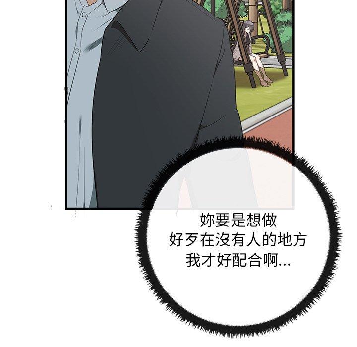 [Manhwa] It turns out that I like you very much Plot, mature woman wife#[136P]-18