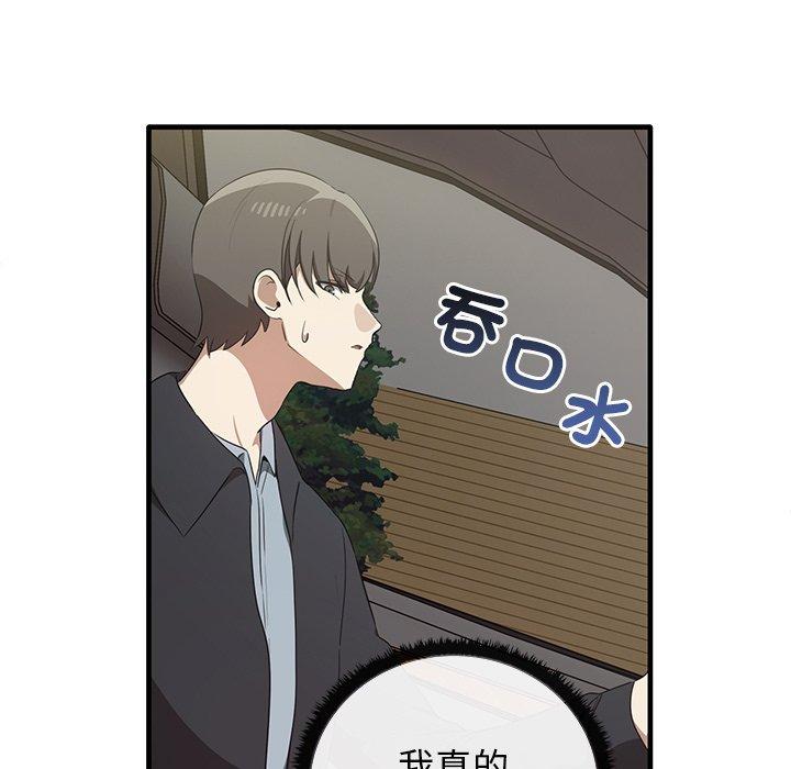 [Manhwa] It turns out that I like you very much Plot, mature woman wife#[136P]-88