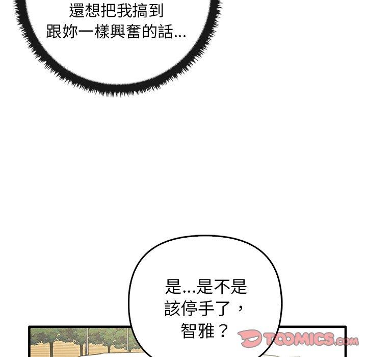 [Manhwa] It turns out that I like you very much Plot, mature woman wife#[136P]-99
