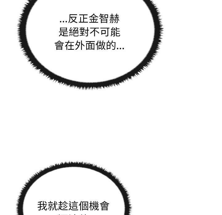 [Manhwa] It turns out that I like you very much Plot, mature woman wife#[160P]-106