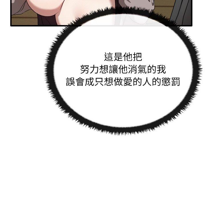 [Manhwa] It turns out that I like you very much Plot, mature woman wife#[160P]-108