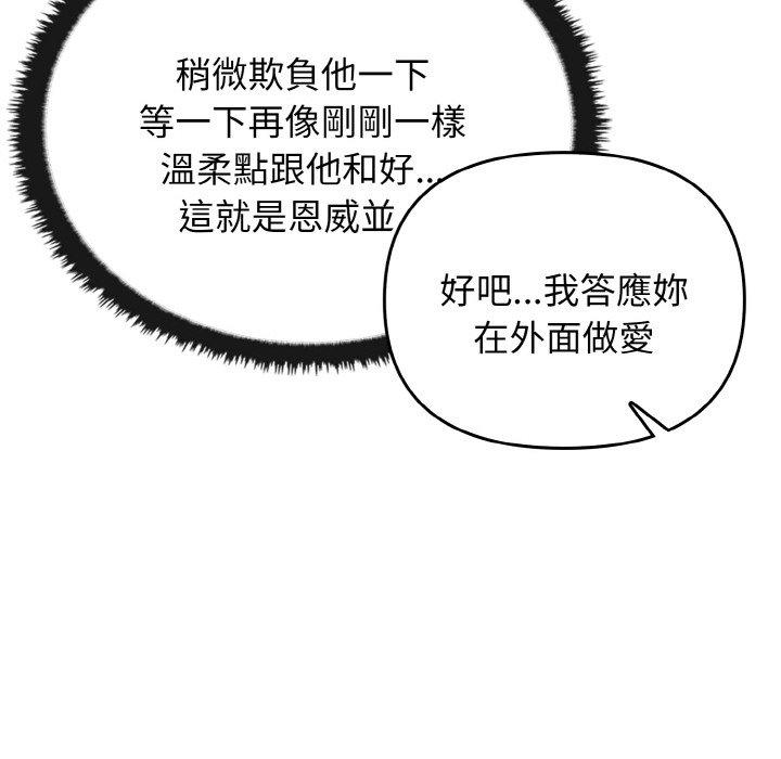 [Manhwa] It turns out that I like you very much Plot, mature woman wife#[160P]-110