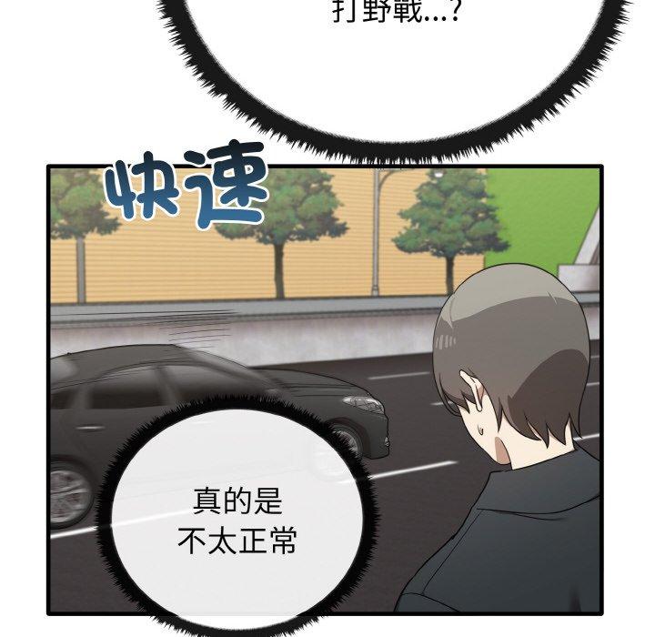 [Manhwa] It turns out that I like you very much Plot, mature woman wife#[160P]-124